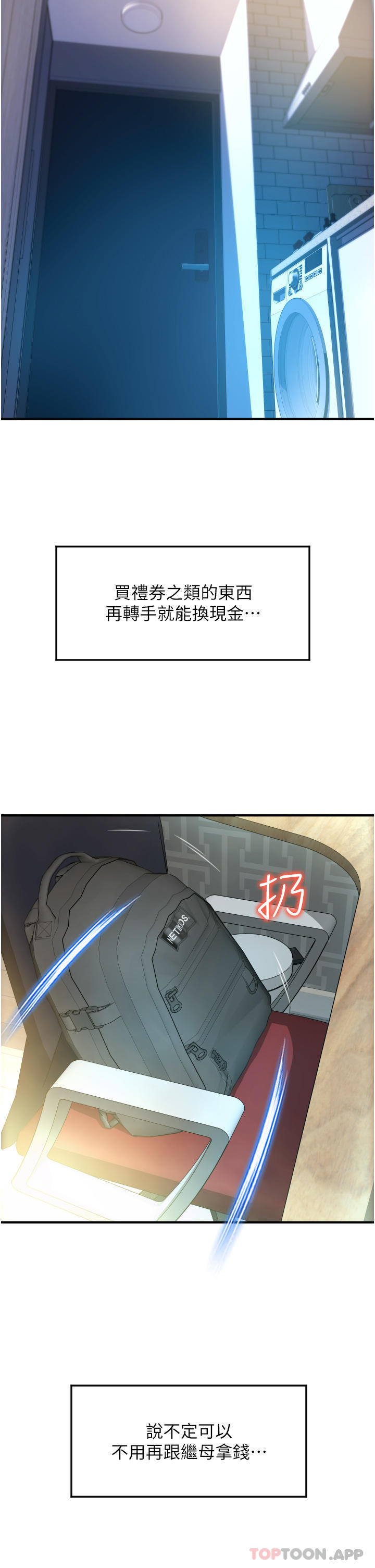 请用啪支付第5话-特殊触感的丝袜足交