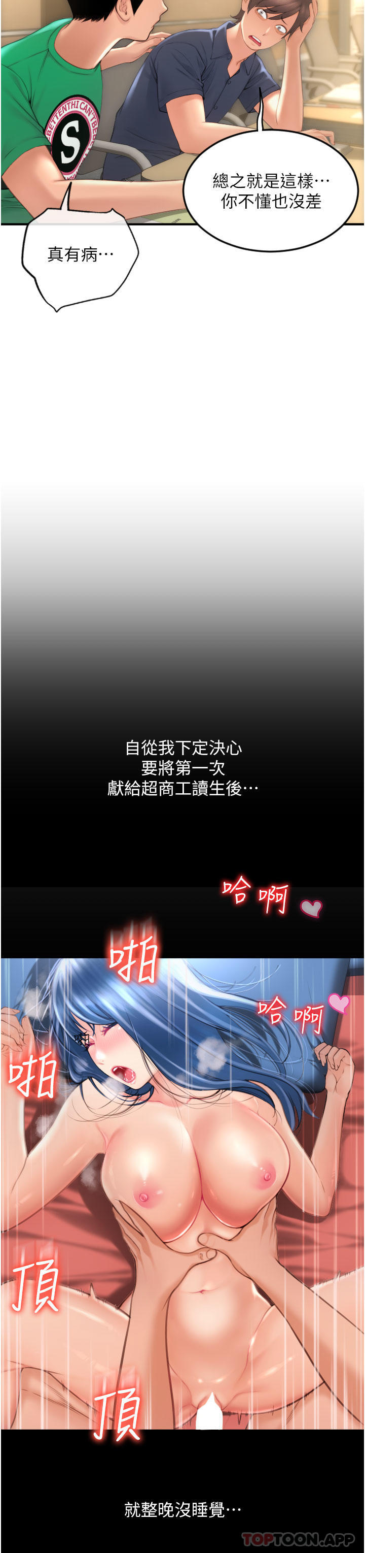 请用啪支付第5话-特殊触感的丝袜足交