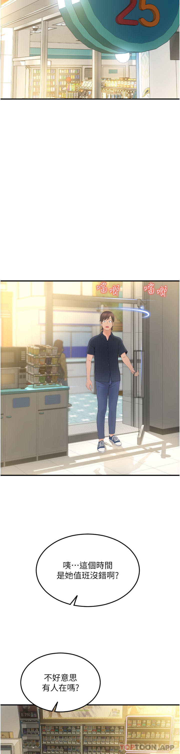 请用啪支付第5话-特殊触感的丝袜足交