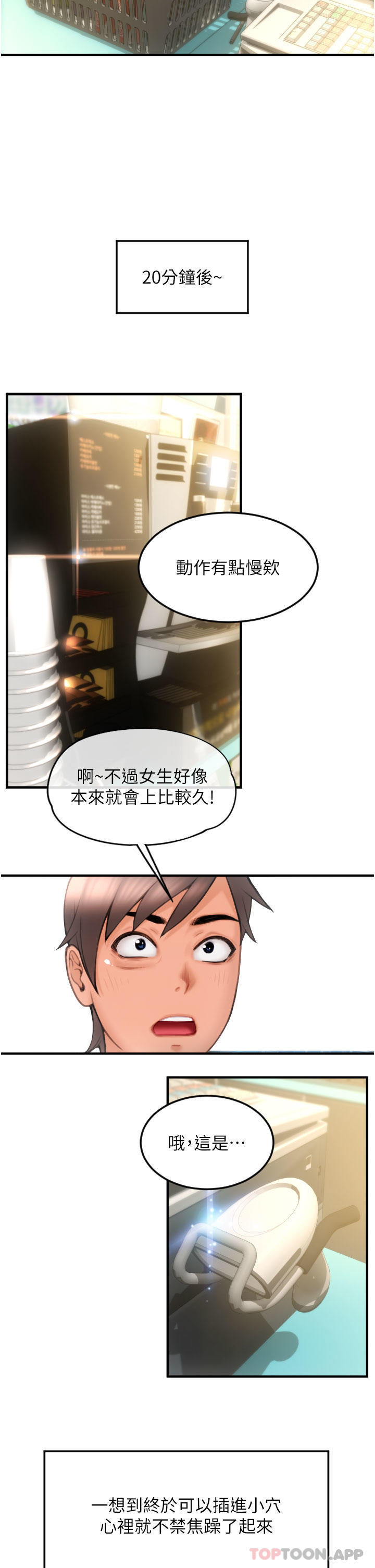 请用啪支付第5话-特殊触感的丝袜足交