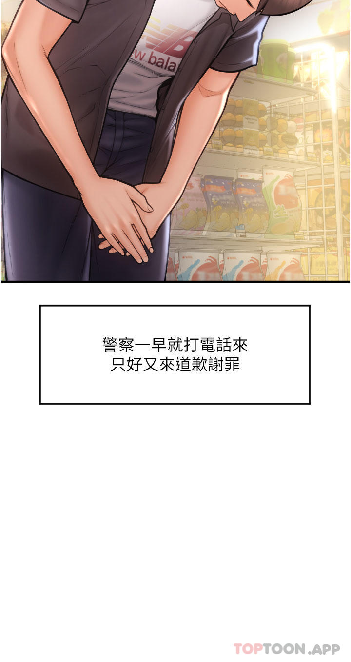 请用啪支付第5话-特殊触感的丝袜足交