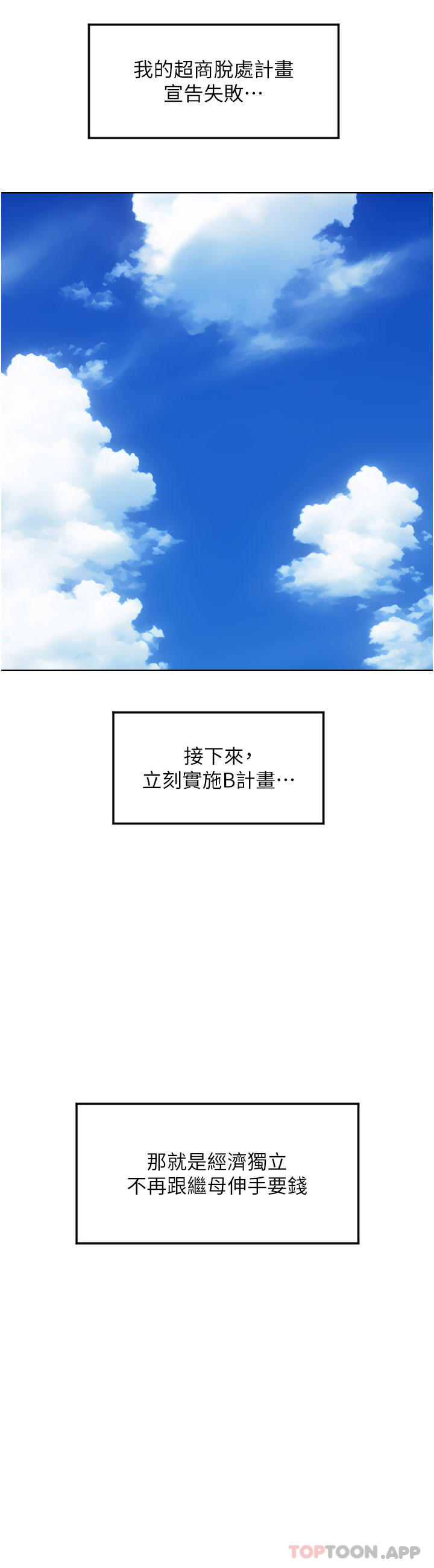 请用啪支付第5话-特殊触感的丝袜足交
