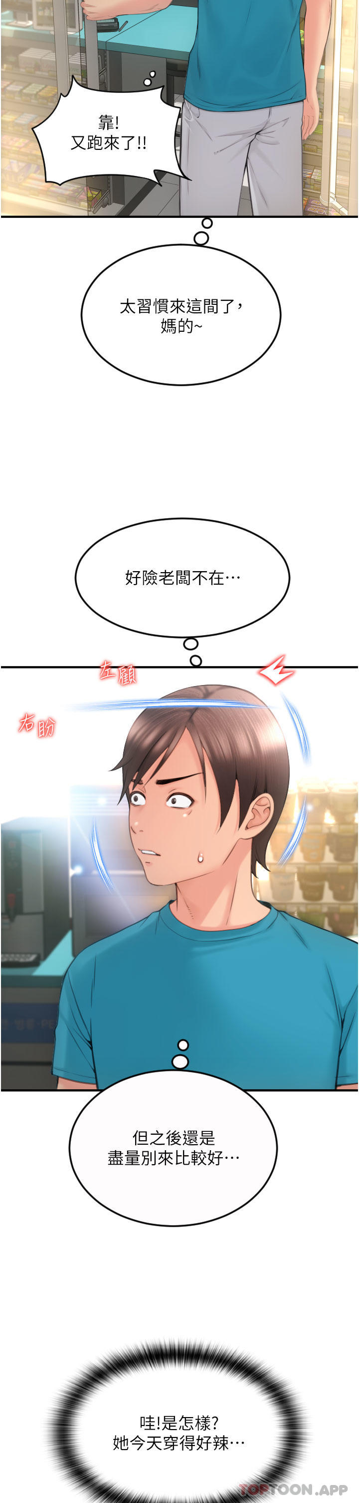请用啪支付第5话-特殊触感的丝袜足交