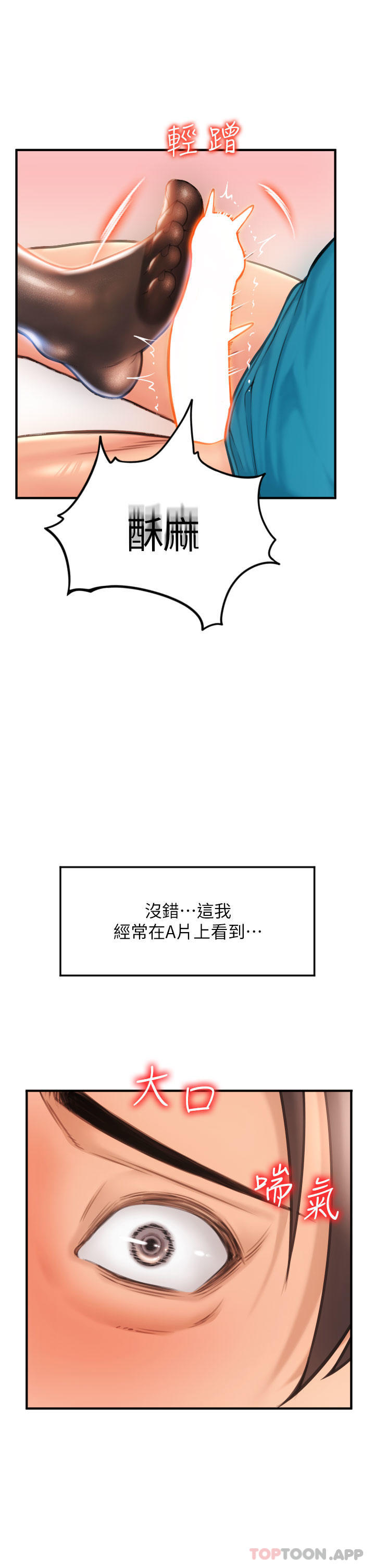 请用啪支付第5话-特殊触感的丝袜足交