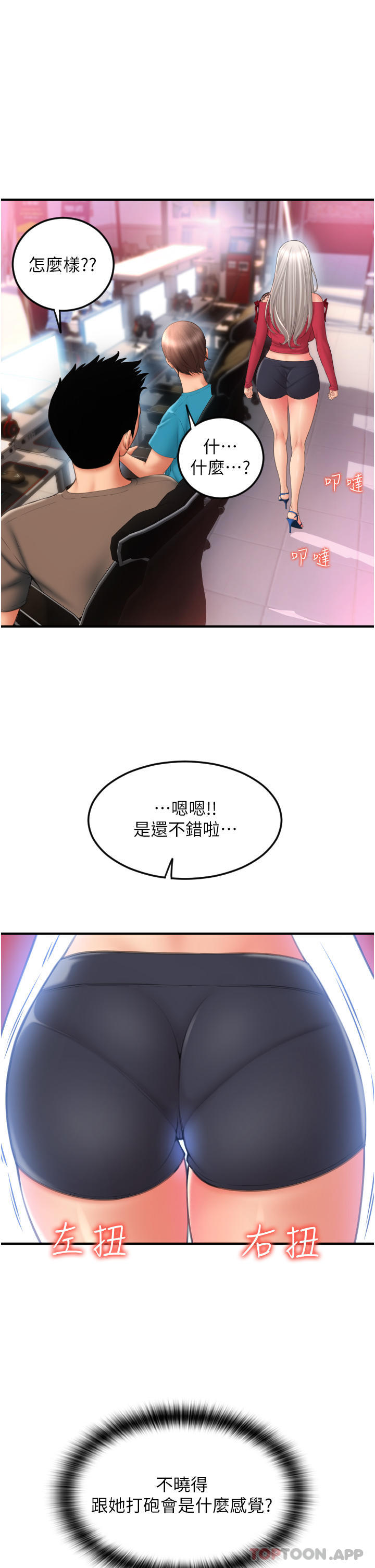 请用啪支付第7话-插这么粗鲁我会…很爽