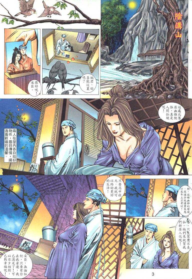 艳女幽魂 - 001话2.jpg,艳女幽魂 - 001话2,艳女幽魂 - 001话