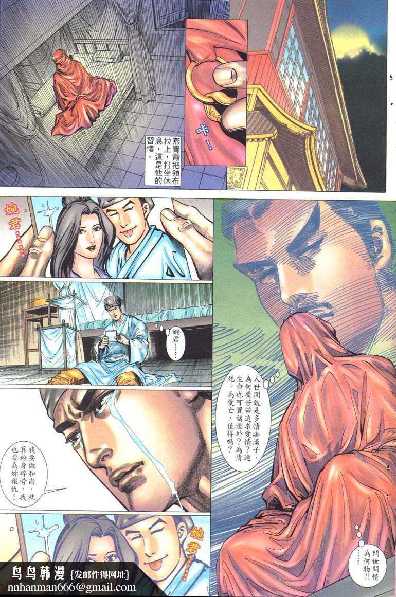 艳女幽魂 - 001话24.jpg,艳女幽魂 - 001话24,艳女幽魂 - 001话