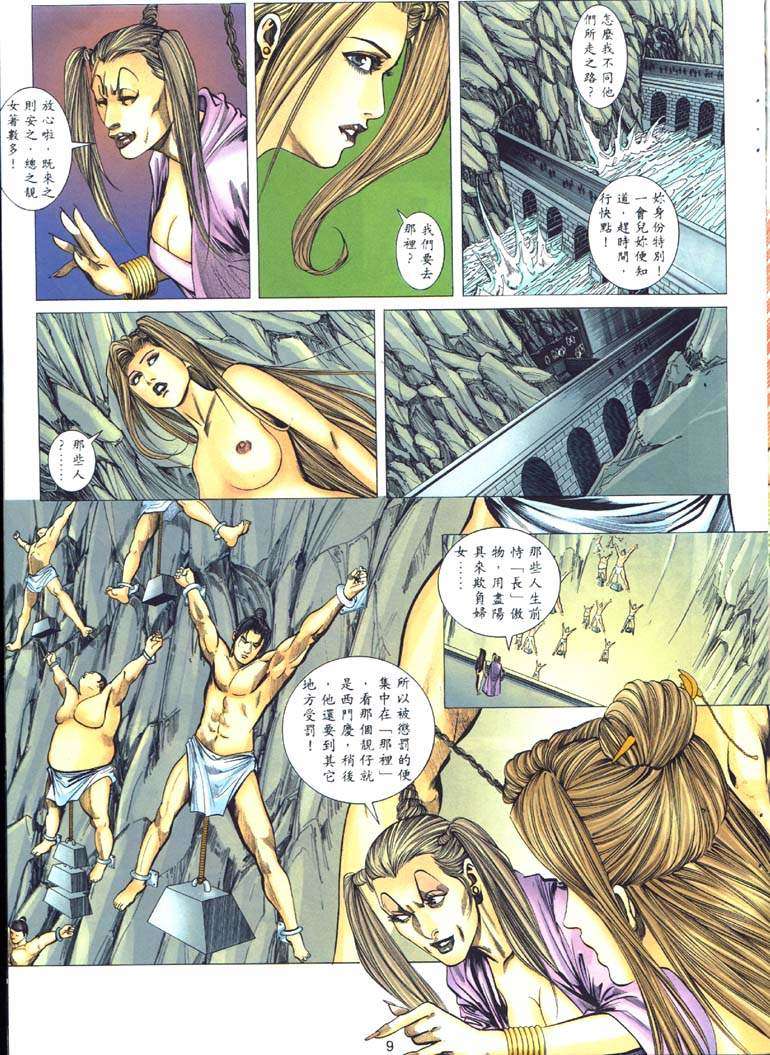 艳女幽魂004话