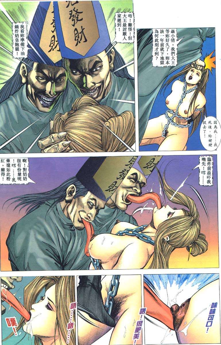 艳女幽魂004话