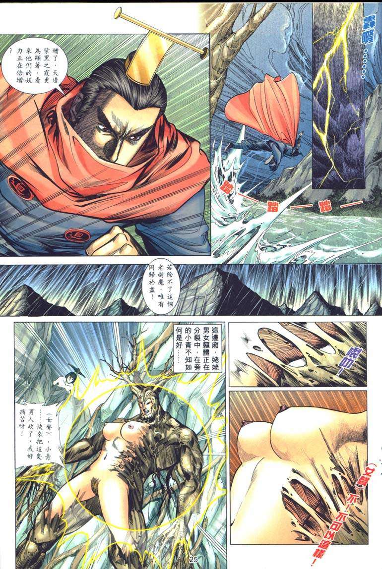 艳女幽魂004话