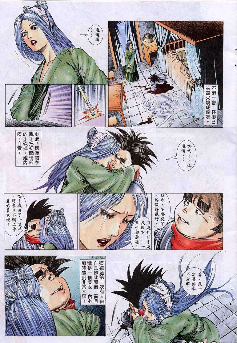艳女幽魂013话