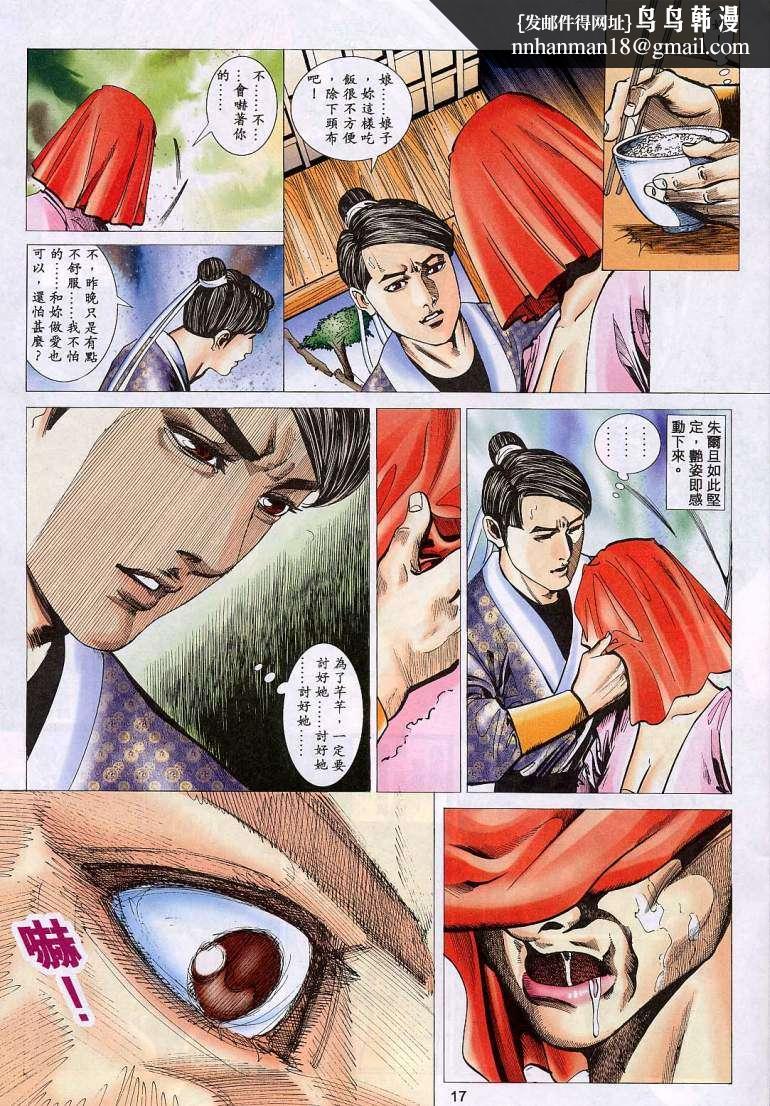 艳女幽魂016话