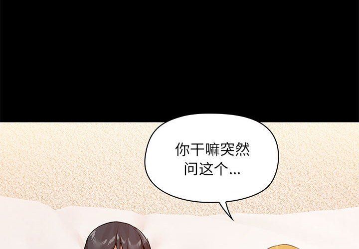 爱玩游戏的女人们第42话