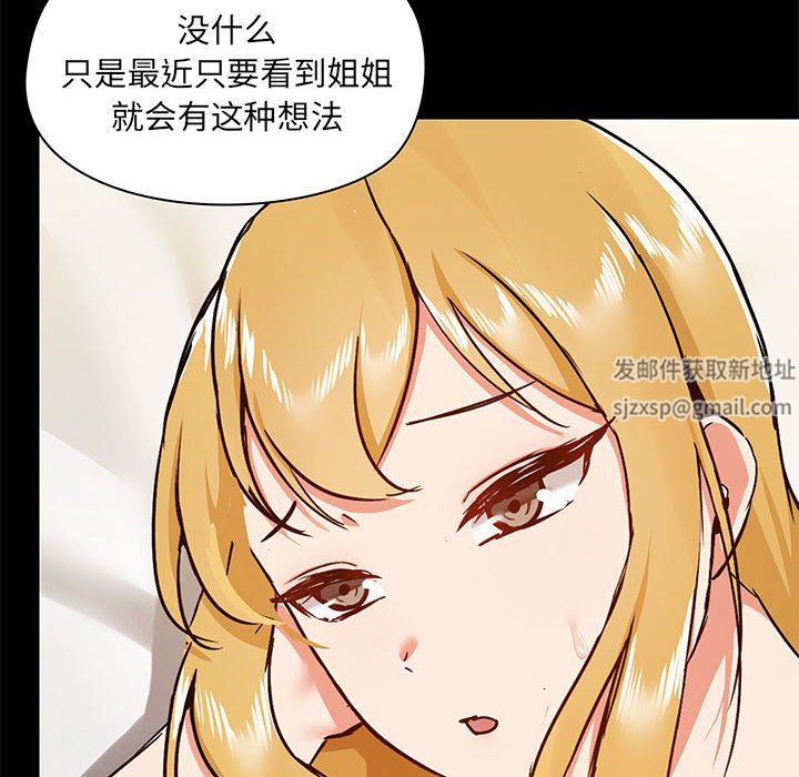 爱玩游戏的女人们第42话