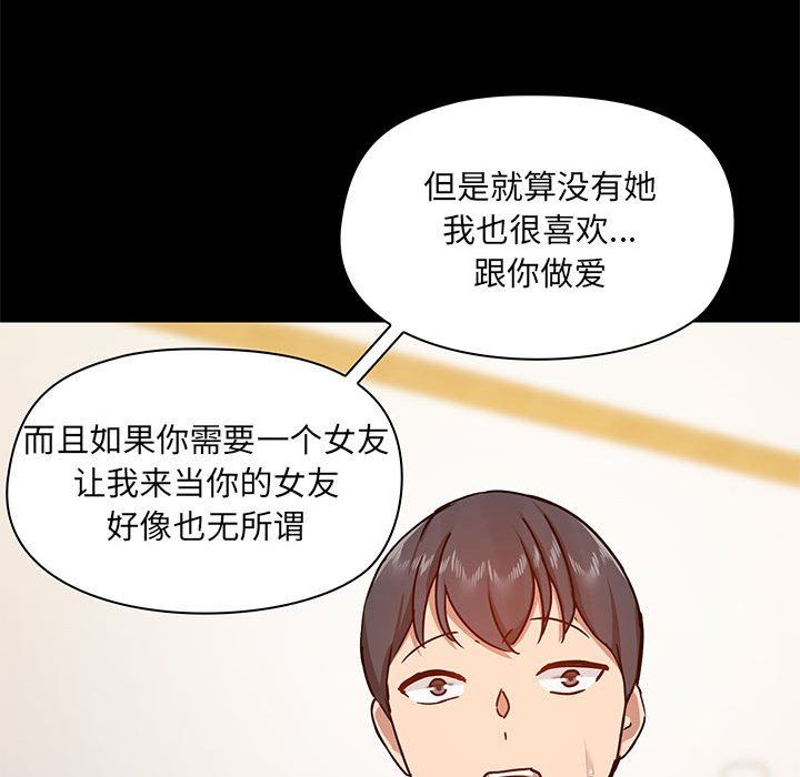 爱玩游戏的女人们第42话