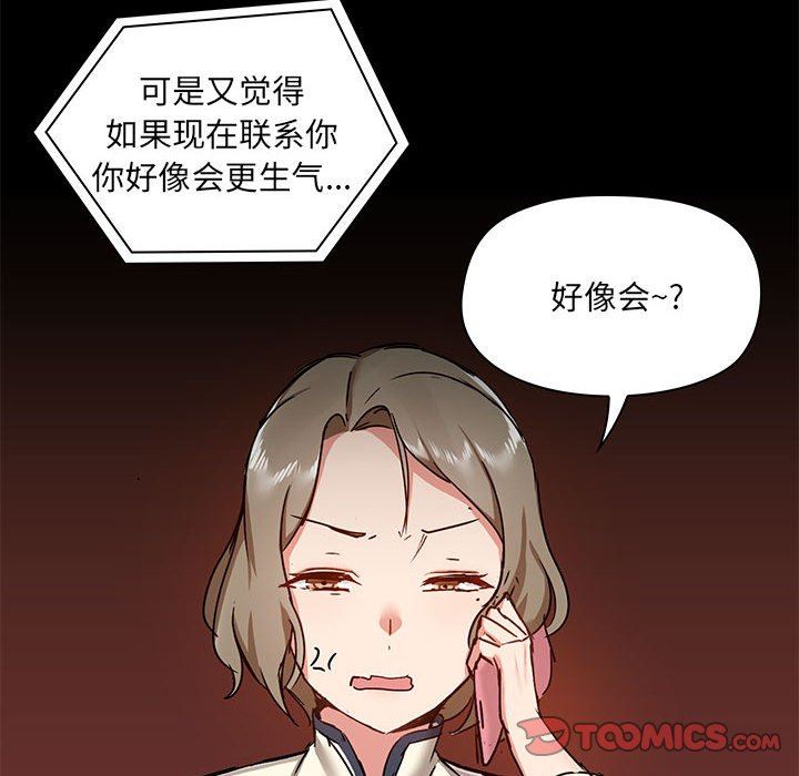 爱玩游戏的女人们第42话