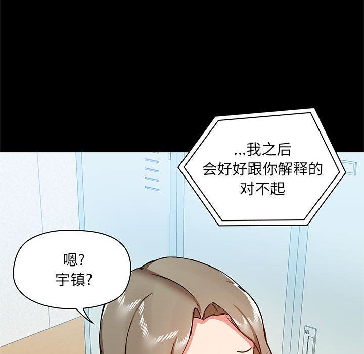 爱玩游戏的女人们第42话