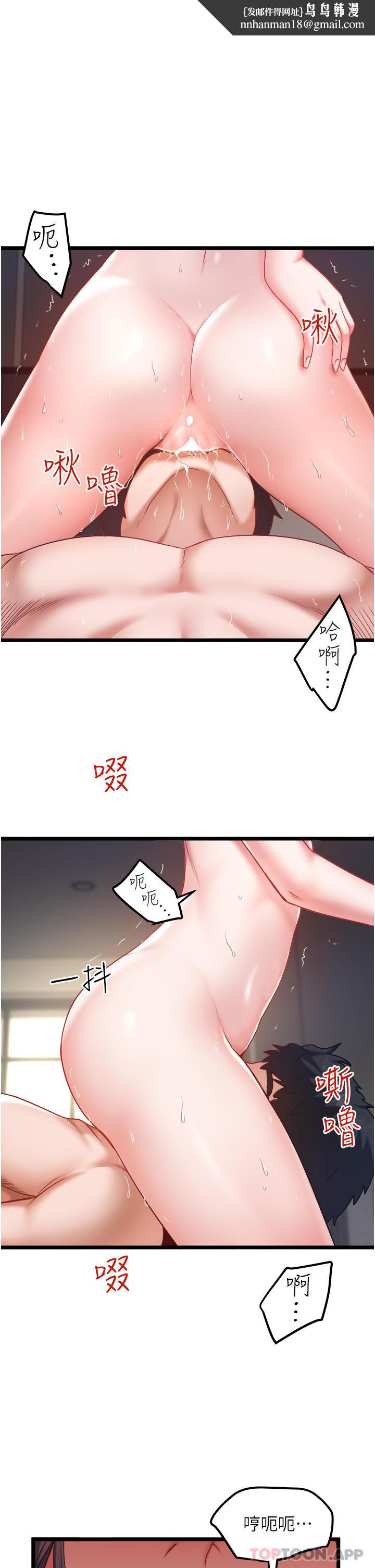 私人司机第29话-我也要把妳当成玩物
