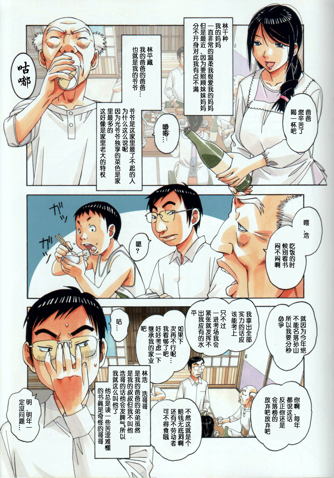 [短篇]萱沼村の性活事情1义父嫁千种 - 开始阅读25.jpg,[短篇]萱沼村の性活事情1义父嫁千种 - 开始阅读25,[短篇]萱沼村の性活事情1义父嫁千种 - 开始阅读