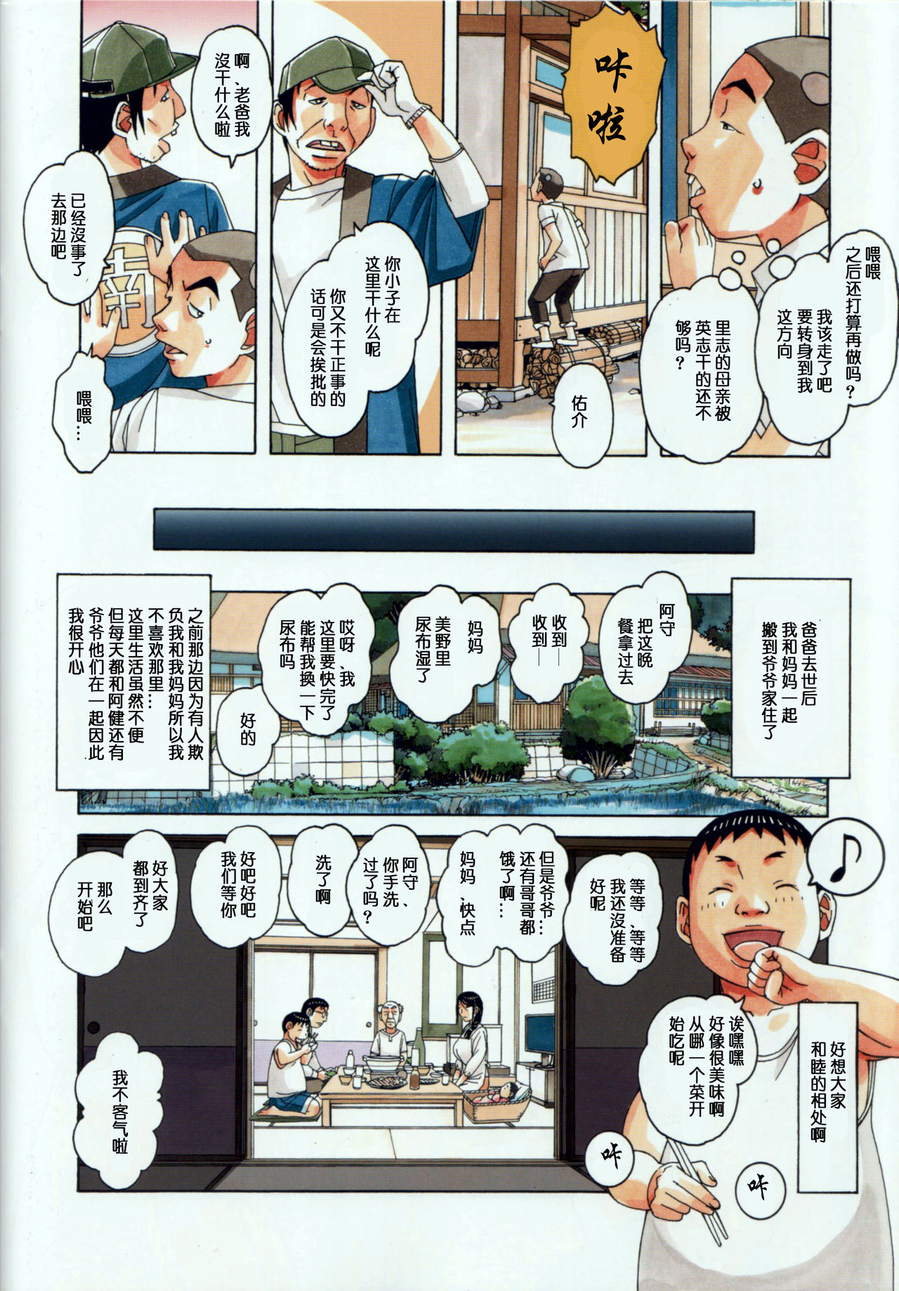 [短篇]萱沼村の性活事情1义父嫁千种 - 开始阅读24.jpg,[短篇]萱沼村の性活事情1义父嫁千种 - 开始阅读24,[短篇]萱沼村の性活事情1义父嫁千种 - 开始阅读