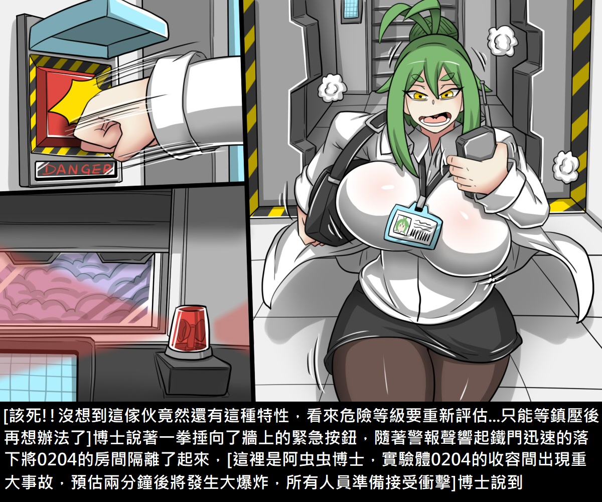 [短篇]阿虫虫生化危机[中国语] - 开始阅读20.jpg,[短篇]阿虫虫生化危机[中国语] - 开始阅读20,[短篇]阿虫虫生化危机[中国语] - 开始阅读