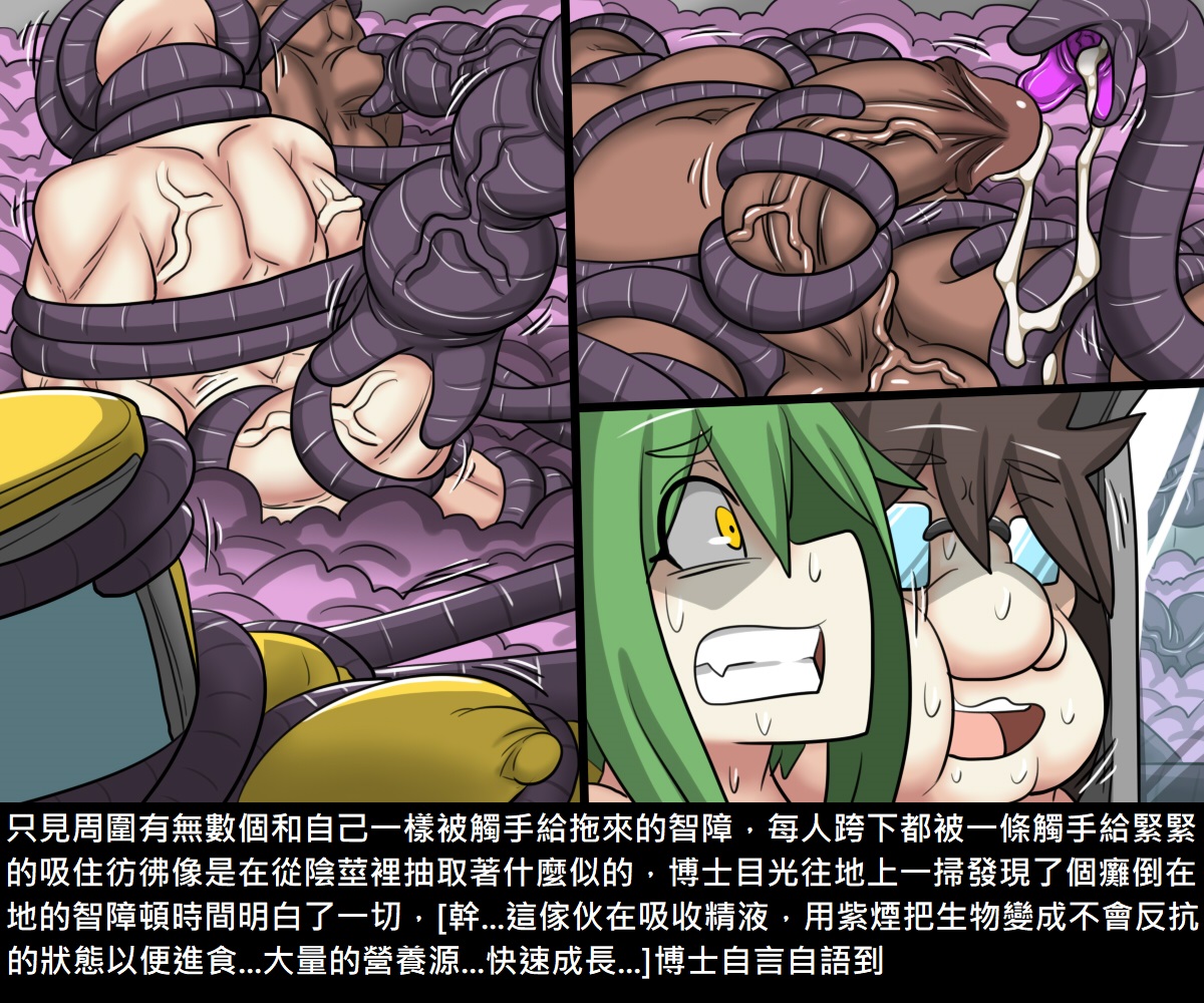 [短篇]阿虫虫生化危机[中国语] - 开始阅读107.jpg,[短篇]阿虫虫生化危机[中国语] - 开始阅读107,[短篇]阿虫虫生化危机[中国语] - 开始阅读