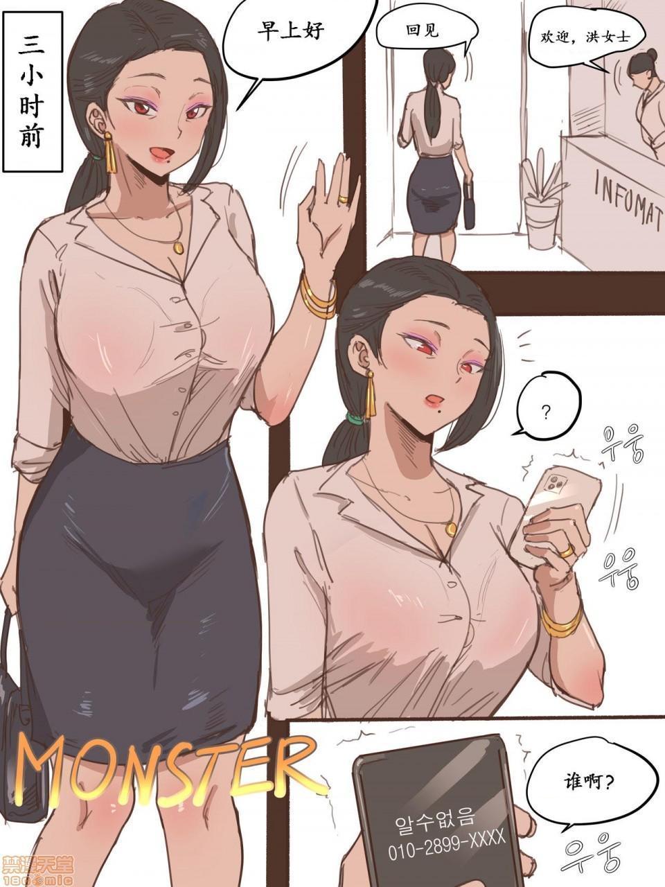 [短篇]Monster[chinese] - 开始阅读2.jpg,[短篇]Monster[chinese] - 开始阅读2,[短篇]Monster[chinese] - 开始阅读