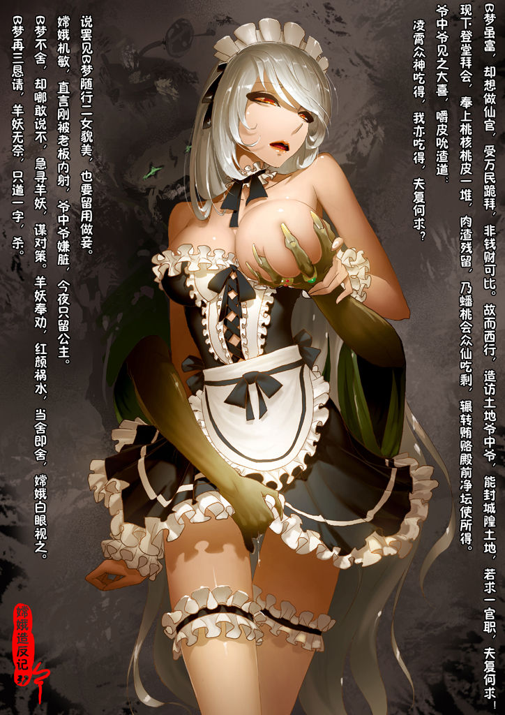 [短篇]嫦娥造反记 - 开始阅读34.jpg,[短篇]嫦娥造反记 - 开始阅读34,[短篇]嫦娥造反记 - 开始阅读