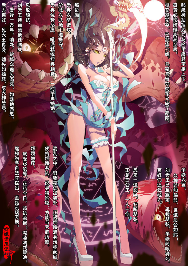 [短篇]嫦娥造反记 - 开始阅读44.jpg,[短篇]嫦娥造反记 - 开始阅读44,[短篇]嫦娥造反记 - 开始阅读