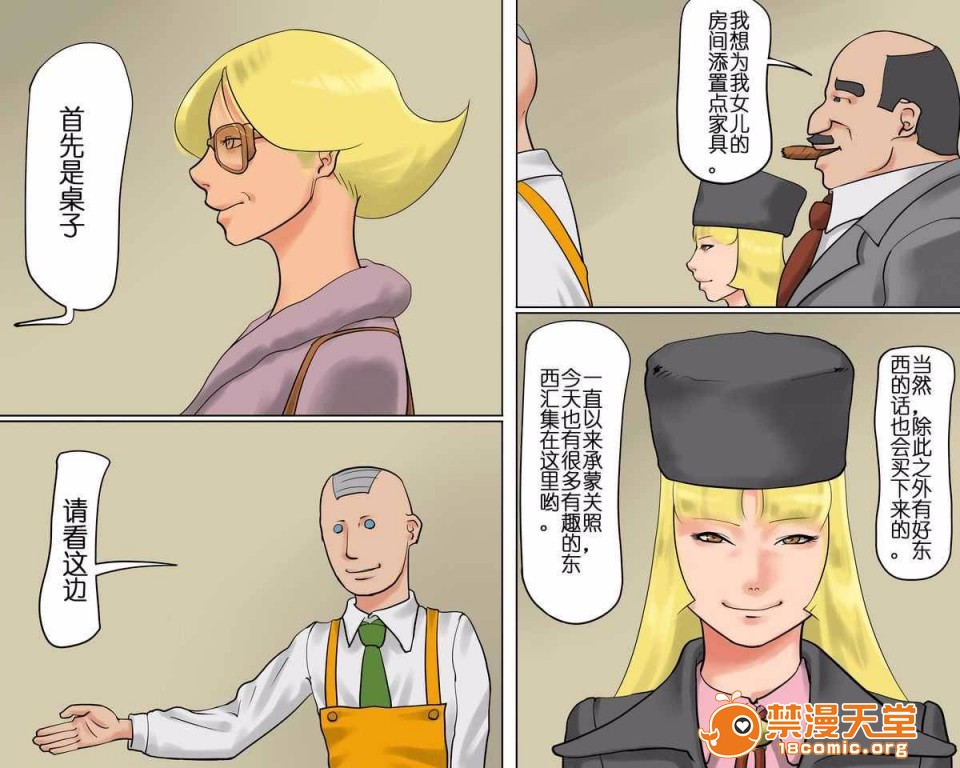 [短篇][纳屋]女体家具 - 开始阅读15.jpg,[短篇][纳屋]女体家具 - 开始阅读15,[短篇][纳屋]女体家具 - 开始阅读