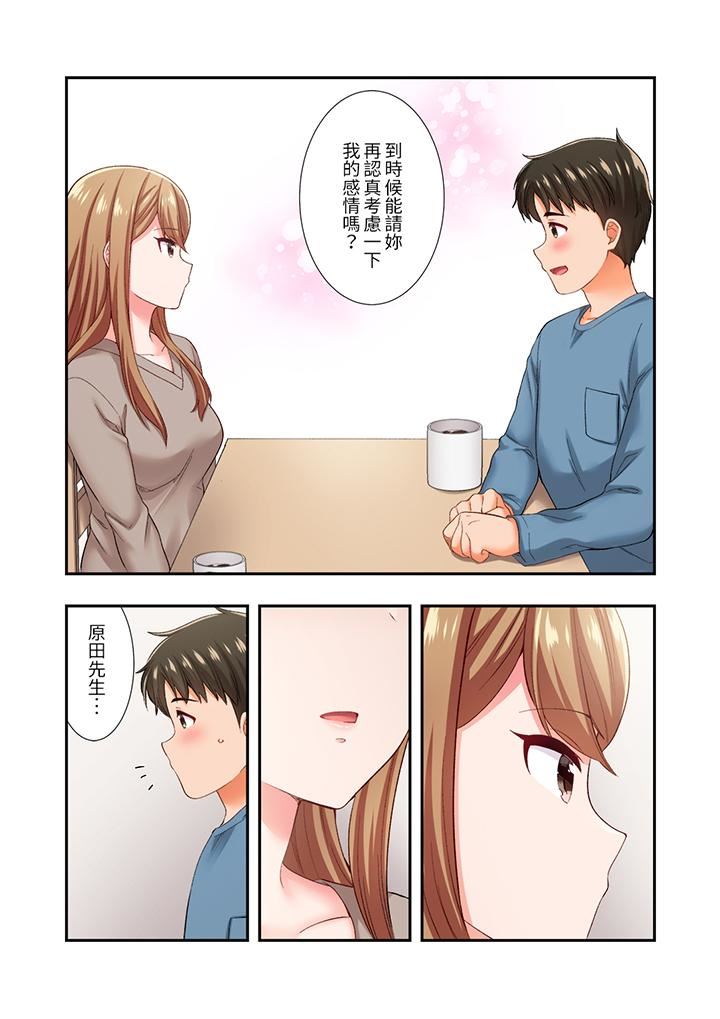 恋爱禁止的同居~我们来锻炼吧?第36话