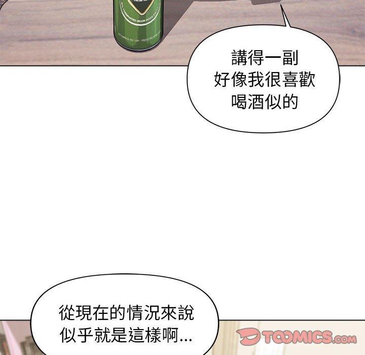 大学生活就从社团开始第32话