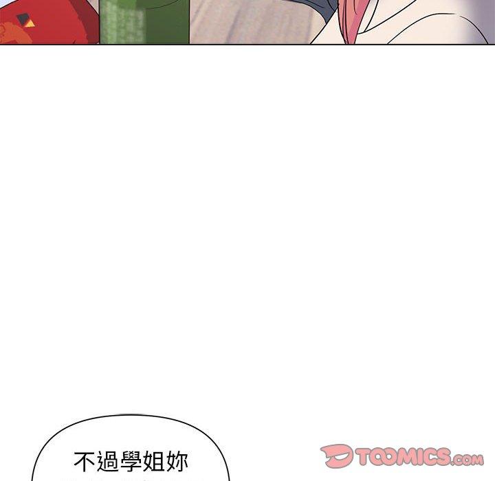 大学生活就从社团开始第32话