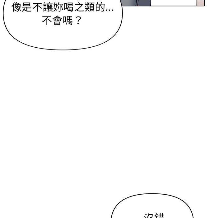 大学生活就从社团开始第32话