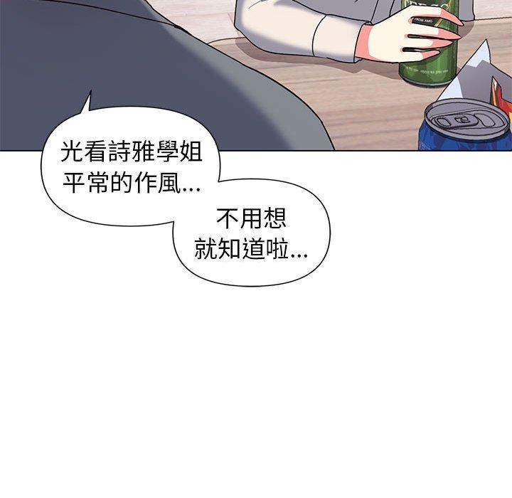 大学生活就从社团开始第32话