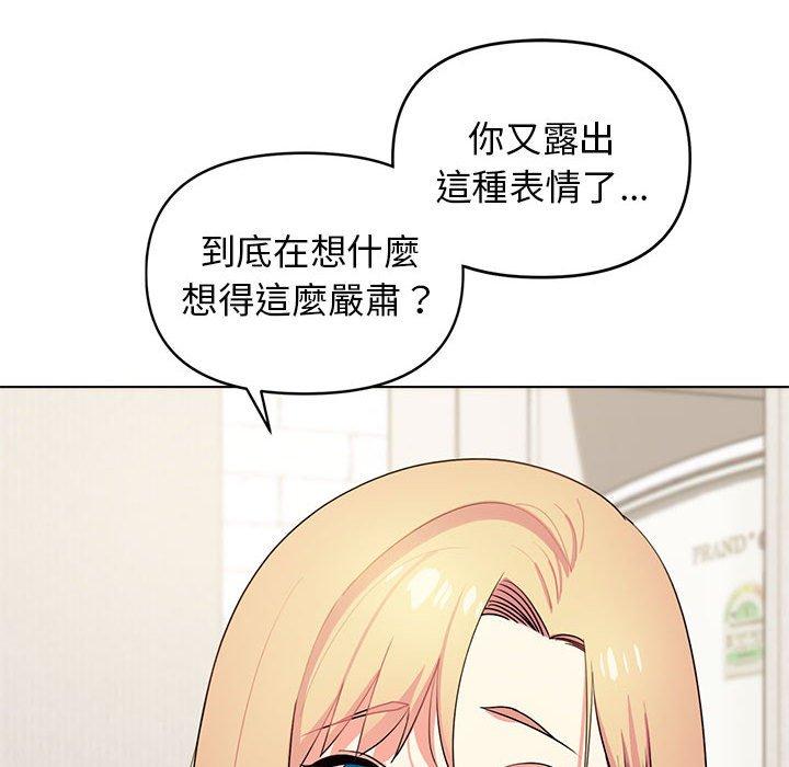 大学生活就从社团开始第32话