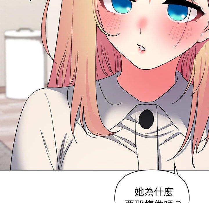 大学生活就从社团开始第32话