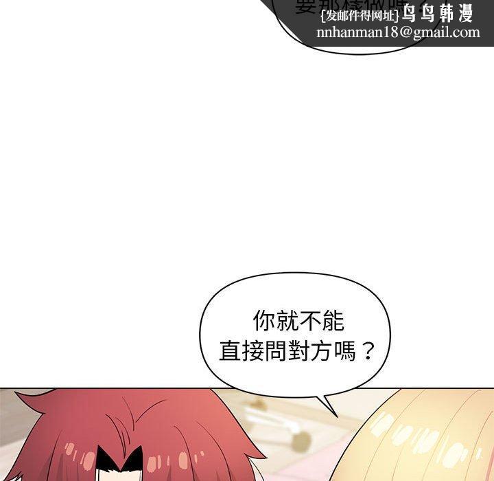 大学生活就从社团开始第32话