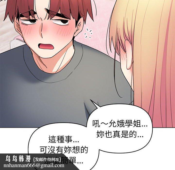大学生活就从社团开始第32话