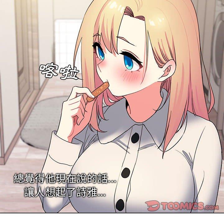 大学生活就从社团开始第32话