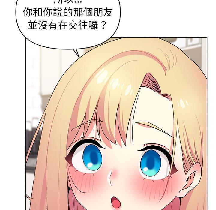 大学生活就从社团开始第32话
