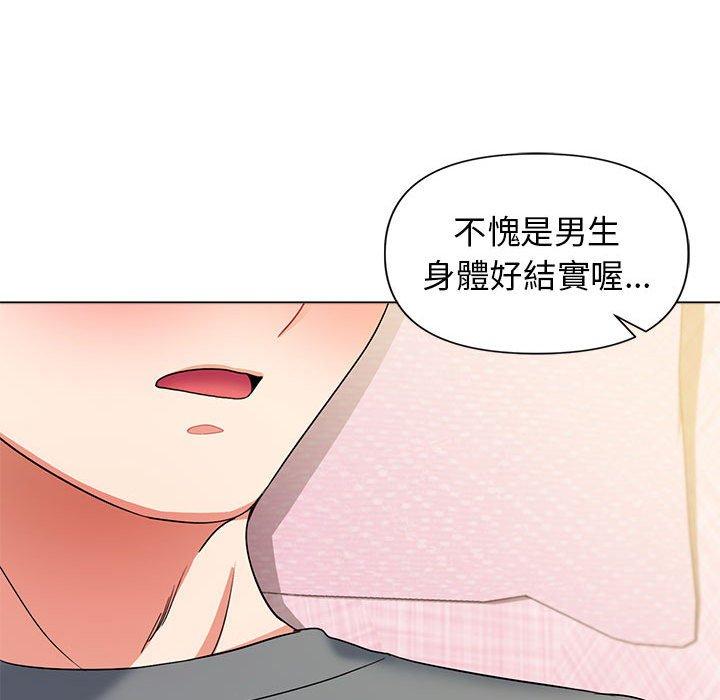 大学生活就从社团开始第32话