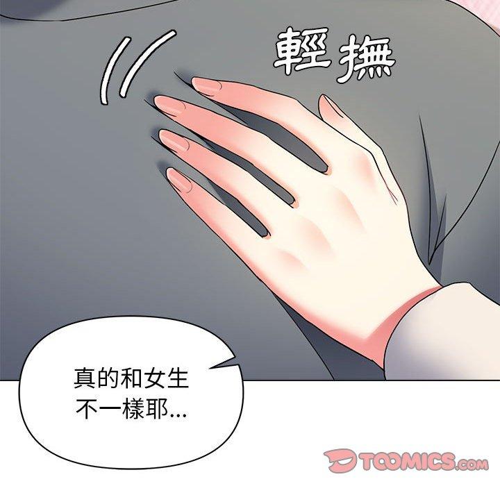 大学生活就从社团开始第32话