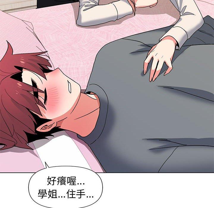 大学生活就从社团开始第32话