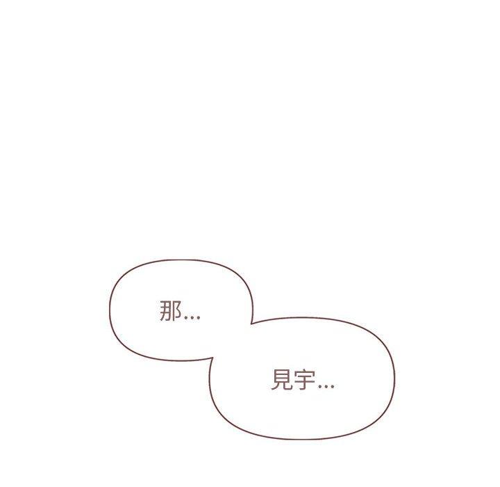 大学生活就从社团开始第32话