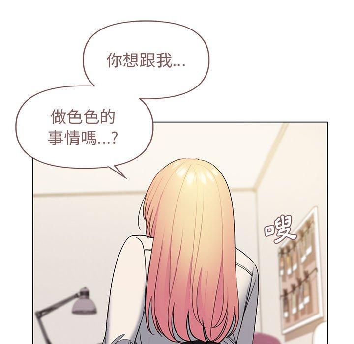 大学生活就从社团开始第32话