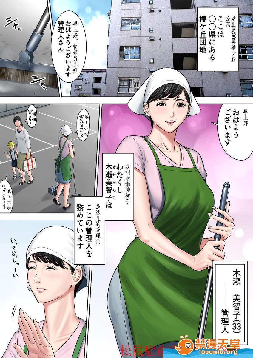 [短篇][多摩豪][椿ヶ丘団地の管理人第二部] - 开始阅读2.jpg