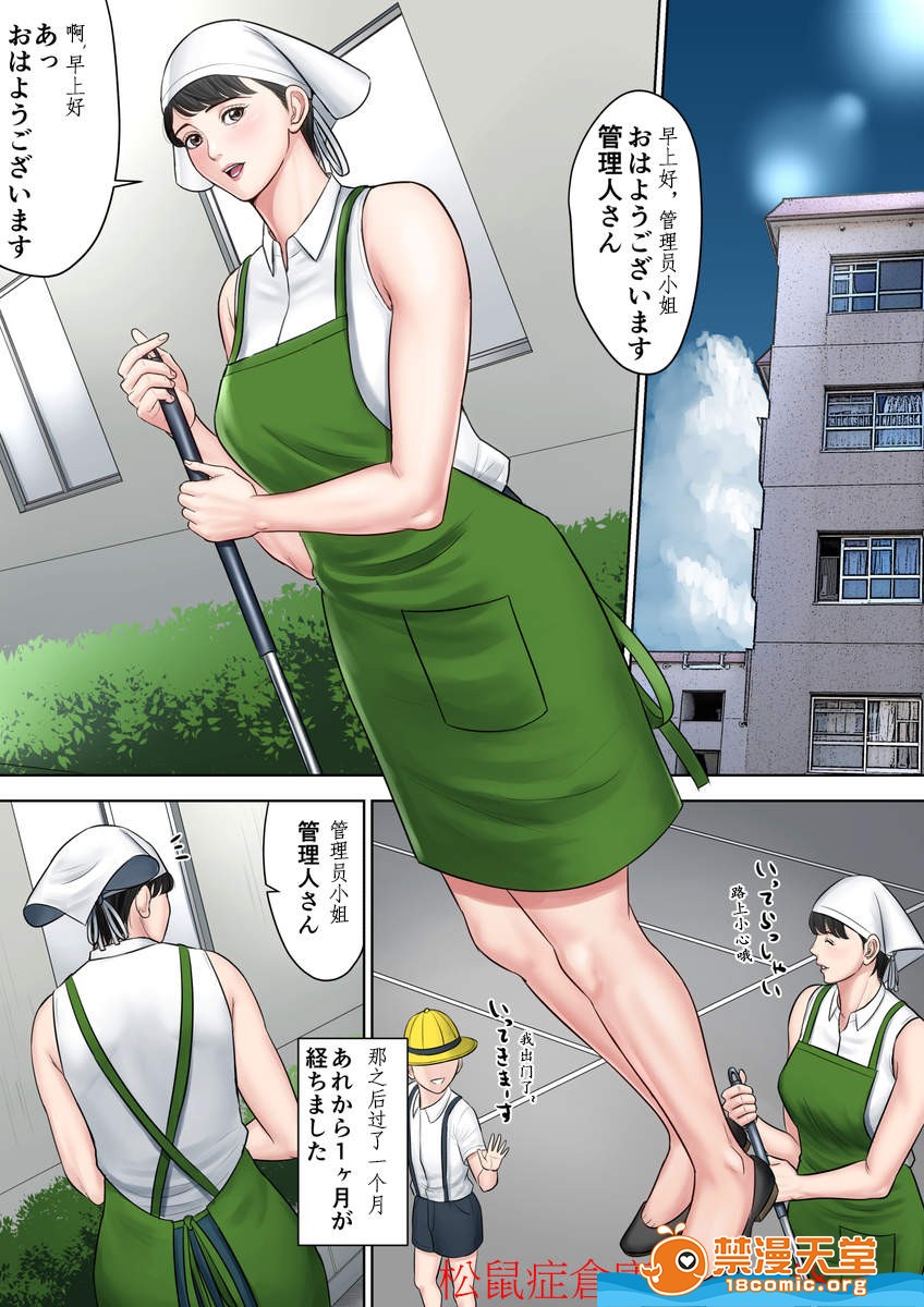 [短篇][多摩豪][椿ヶ丘団地の管理人第二部] - 开始阅读88.jpg