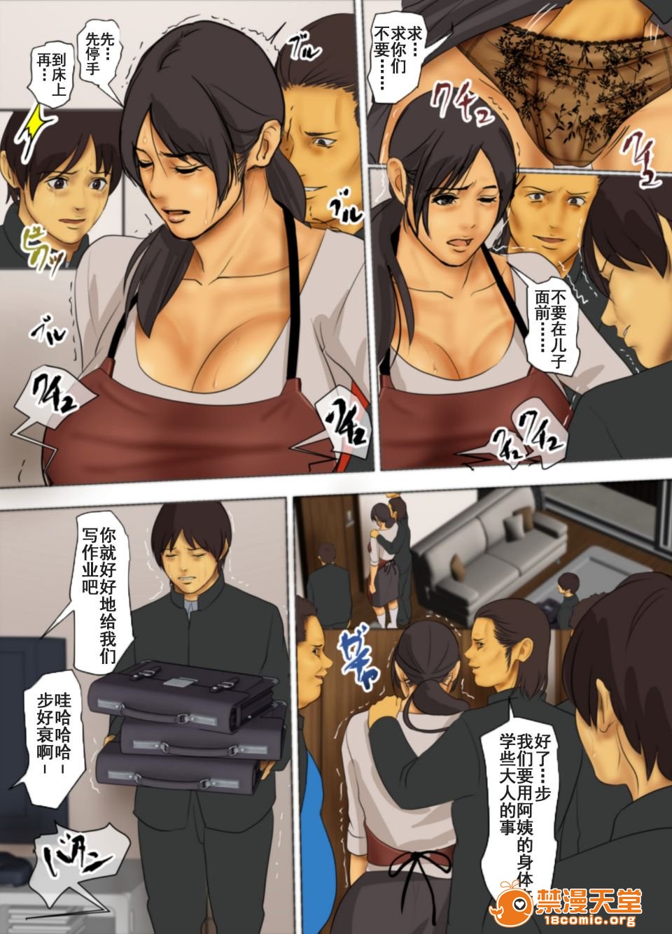 [短篇]いけにえの母[中国翻訳][LeVeL个人汉化] - 开始阅读167.jpg,[短篇]いけにえの母[中国翻訳][LeVeL个人汉化] - 开始阅读167,[短篇]いけにえの母[中国翻訳][LeVeL个人汉化] - 开始阅读