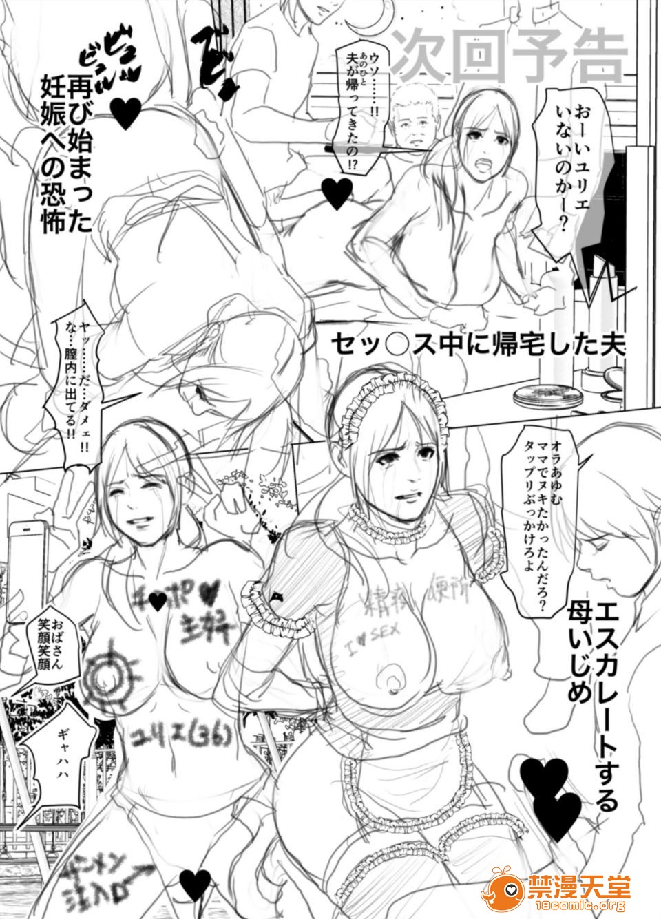 [短篇]いけにえの母[中国翻訳][LeVeL个人汉化] - 开始阅读210.jpg,[短篇]いけにえの母[中国翻訳][LeVeL个人汉化] - 开始阅读210,[短篇]いけにえの母[中国翻訳][LeVeL个人汉化] - 开始阅读